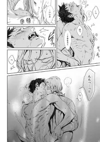 [Zariya Ranmaru] Coyote