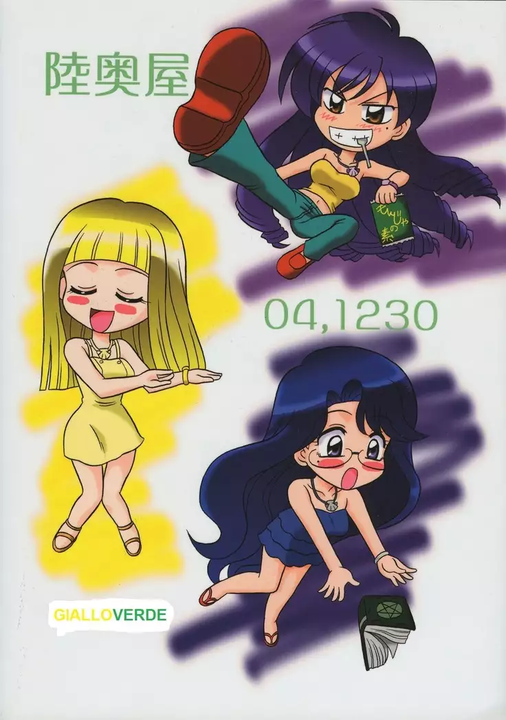 Mermaid Melody - Serata tra amiche