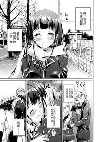 (COMITIA115) [TwinBox (Maki, Tama)] Tonari no Aoi Nee-chan [Chinese] [脸肿汉化组]
