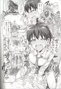 (MarionetteAngel2013) [PLANT (Tsurui)]Samishiku Nankanai!!2 (THE IDOLM@STER)