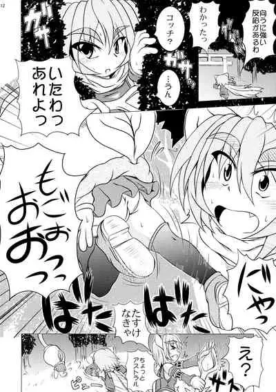 Shadan Shoujo Astral vs Utsubokazurautsubo