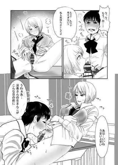 Josou dansou EXCHANGE