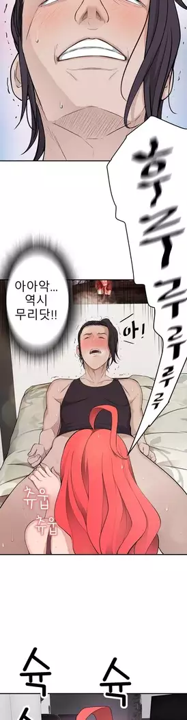 Tissue Thieves Ch.1-27