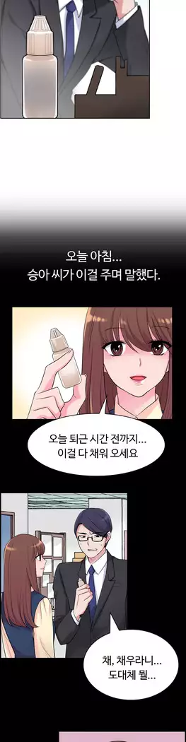 My Own Consolation Time Ch.1-14