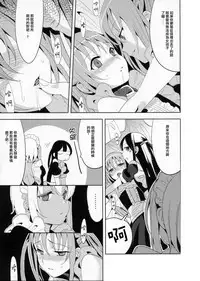 (C78) [abgrund (udk)] EIEN 03 [Chinese] [瑞树汉化组]