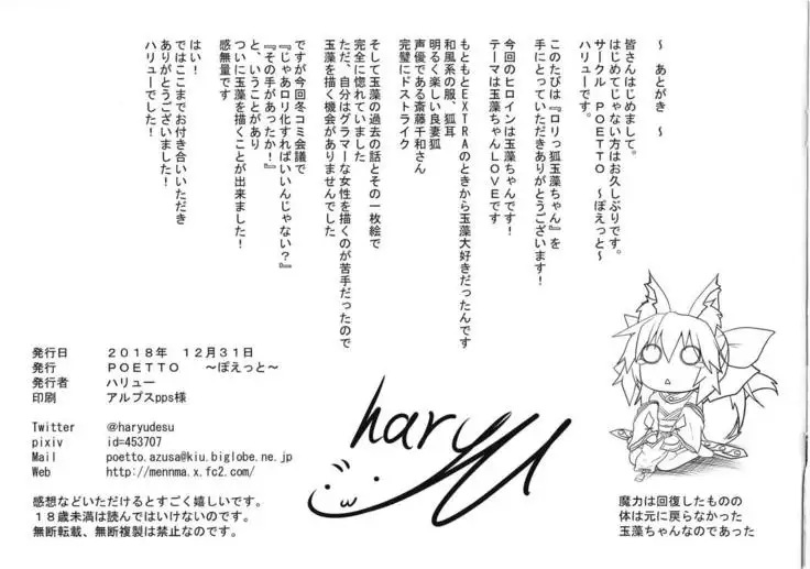 Rorikkitsune Tamamo-chan