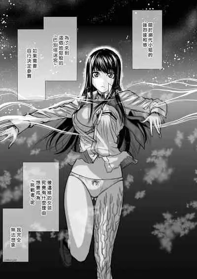 [Tetsu MOMOTA] Chijou Hyakkai R18 Ch01-05 [Chinese] 地上100層 [牛頭人酋長之魂漢化]