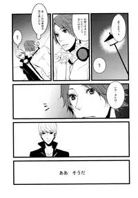 (C75) [slow (seri)] Hanare Banare (Persona 4)