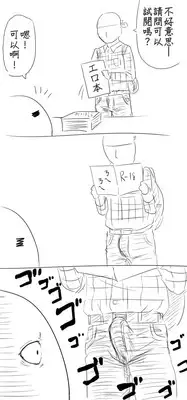 (C85) [666protect (Jingrock)] Fuuka to Himitsu no Shintai Sokutei (Yotsubato!) [Chinese] [被女高中生噴滿口腔的的滾燙尿液大叔組]