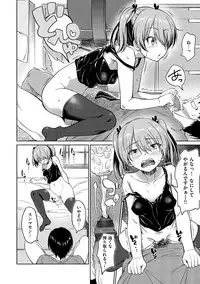 [INU] Pako Rush! [Digital]