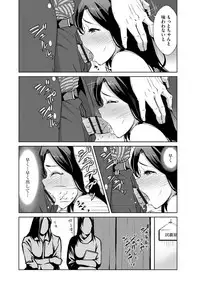 Zetsubou Netorare Zanmai