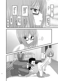 [valssu (Charu)] Roshutsu Shoujo Nikki 4 Satsume [Chinese] [丧失汉化]