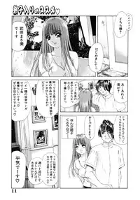 [Ruri Erika] Inshin -Kuchibiru-