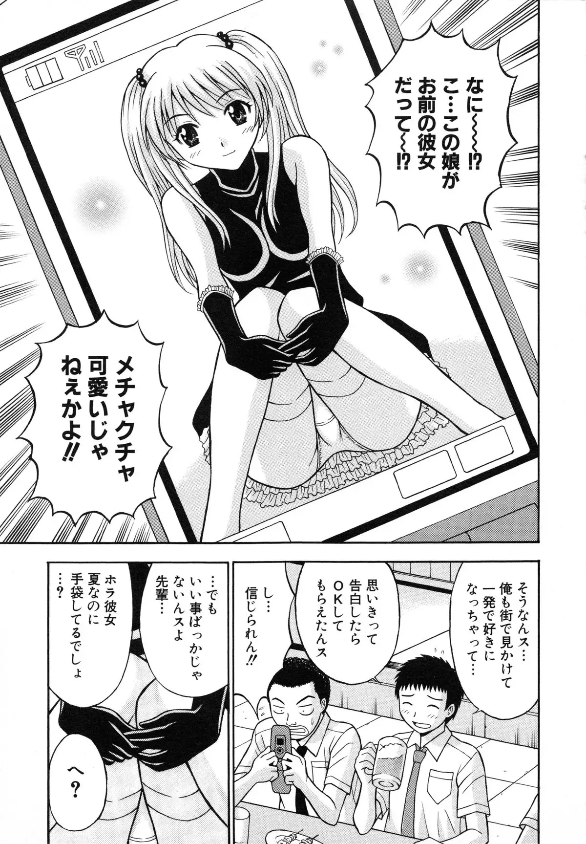 Harenchi Gakkyuu ~Zetsurin Tengoku~