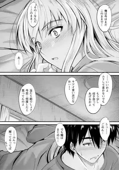 (C96) [Junk Box (Mutsuki)] Ore to Imouto no Naishogoto 4