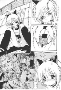 [Shin Tsuguru] Ijimenaide