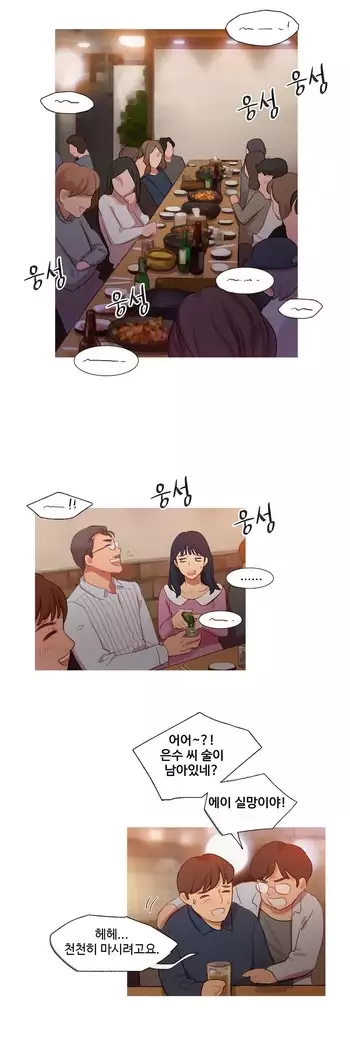 Scandal of the Witch Ch.0-29