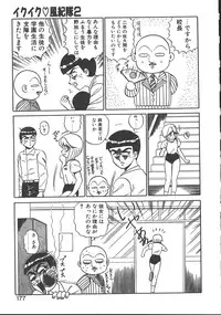 [Shinkuukan] Parallel Dangerous - Bousou Hen