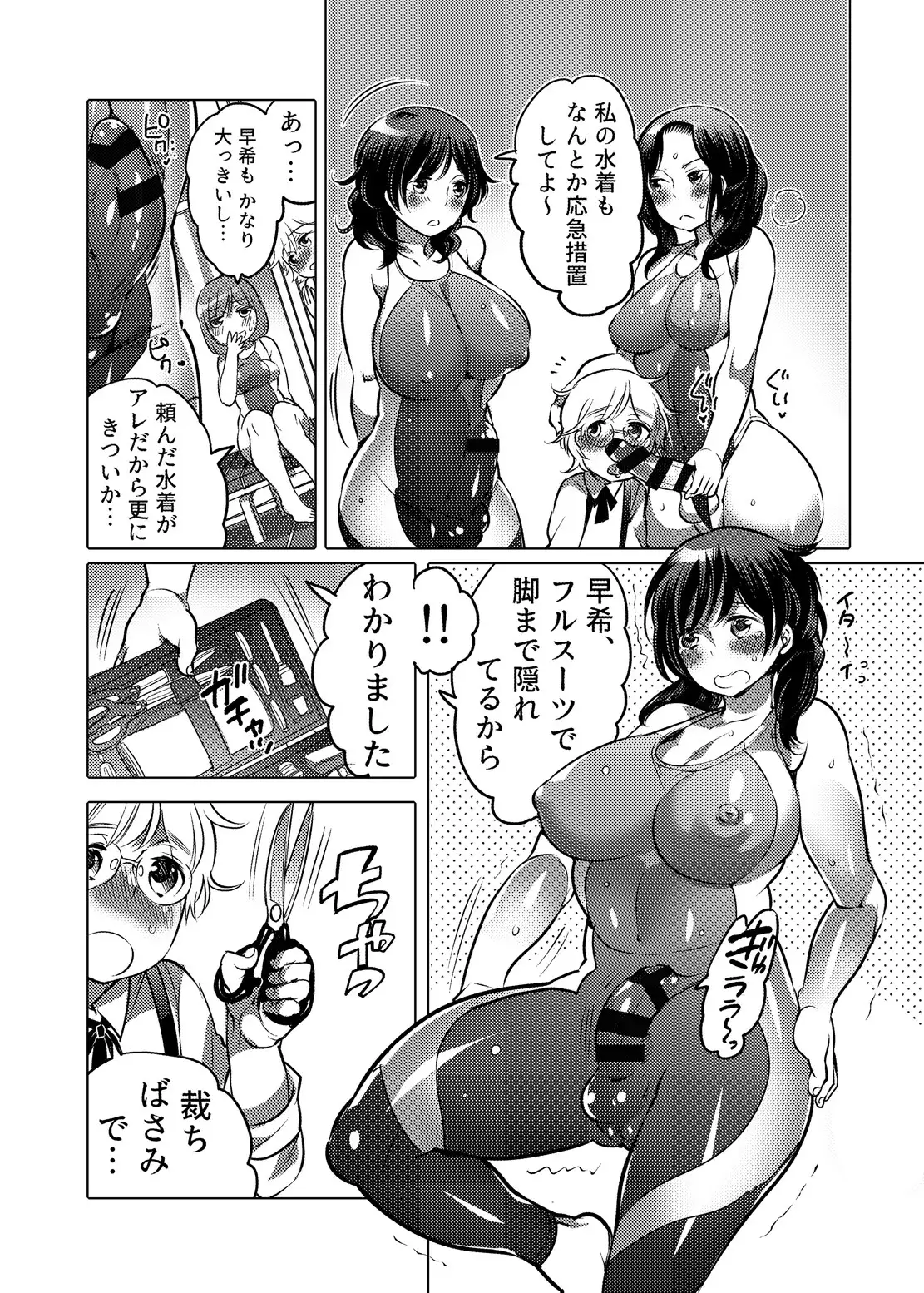 Kamatte! Futanari Oneechan