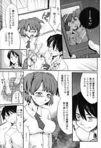 COMIC Tenma 2012-04