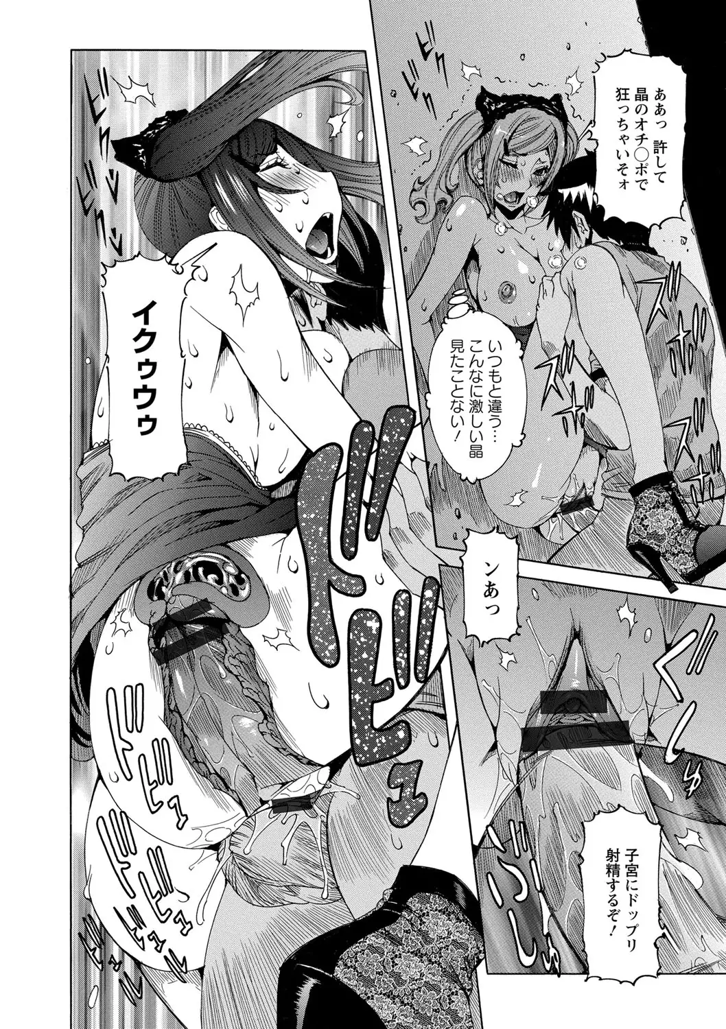 Chou Saisentan Kanojo