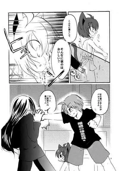 Setsujou! Ouka Kyouran