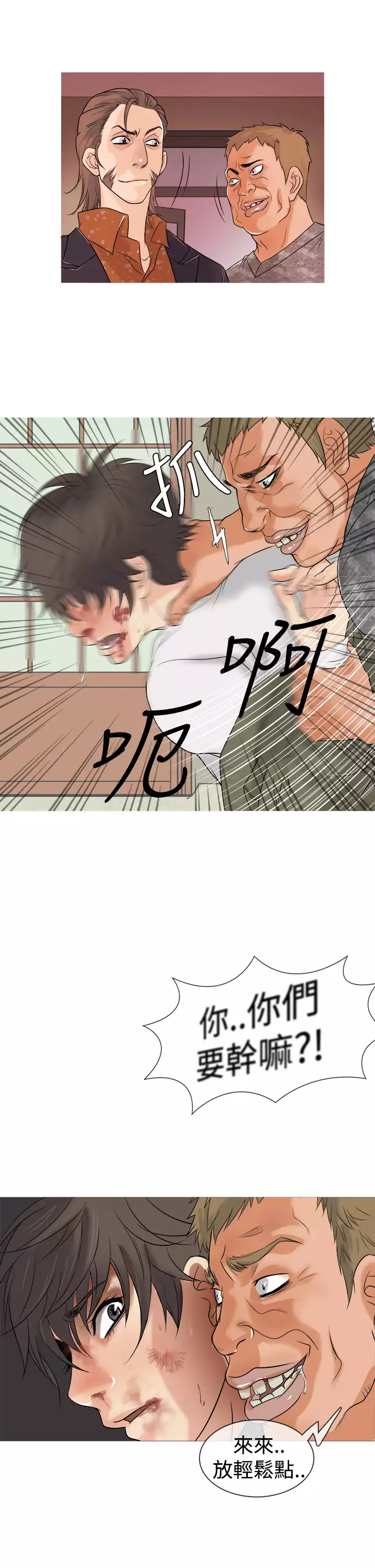 Heaven Ch.1~6 中文