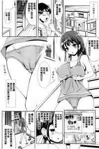 [Marneko] Onnanoko Supple ~Seitenkan Shite Hoken no Jugyou~ | 女孩子補給品 性轉換之後保健的授業 [Chinese]