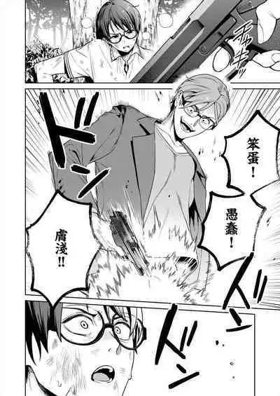 [Mameojitan] Nukitashi -Nukige mitai na Shima ni Sunderu Watashi wa Dousurya Ii desu ka? - 單行本版 第五卷 | 住在拔作一樣的島嶼上的我究竟該怎麽辦呢? [Chinese] [無邪気漢化組] [Digital]