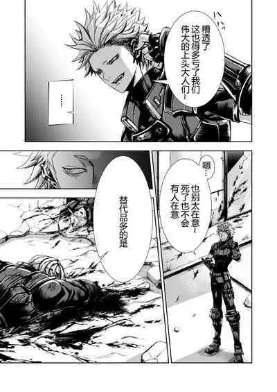 Zankyo Nokoe 1|残响之声