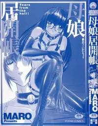 [Maro] Oyako Ikaichou - Tears from the hell!