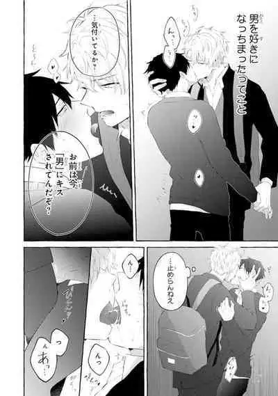 Ijimerarekko ga Yarikaesu Hanashi