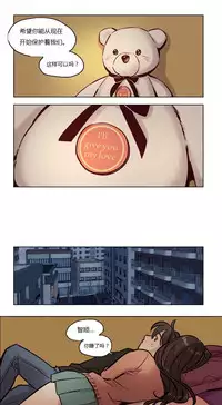 [Ramjak] Atonement Camp Ch.0-54 (Chinese)