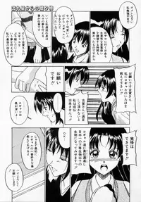 [Shinano Rurusa] Sasotte Big Bang