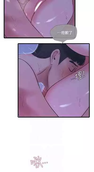 【周四连载】亲家四姐妹（作者：愛摸） 第1~58话