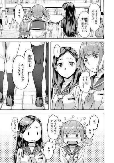 Binetsu Emotion - Sensual Emotion