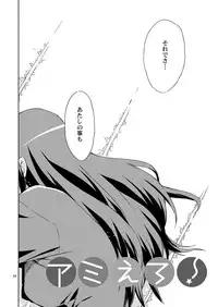 [Circle ED (ED)] Ami-chan no Eroihon! (Toradora!) [Digital]