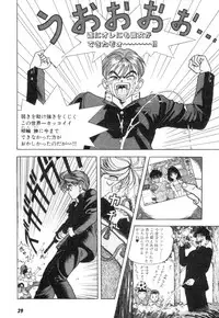 [U-Jin] Nankyoku 28 Gou Vol.01