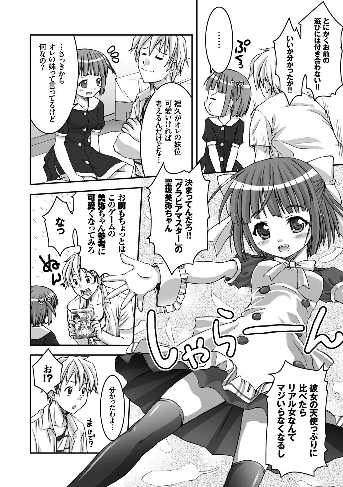 Houkago Sukumizumu