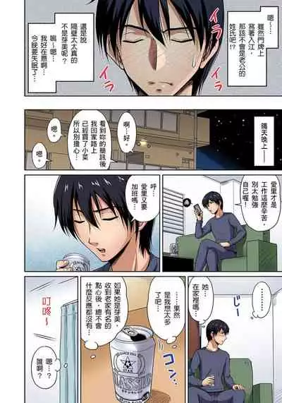 [Phantom] Otonari-san wa Hatsujouki ~ Momarete Suwarete Hamerarete | 鄰居正值發情期～揉弄她、吸吮她、盡情抽插吧 Ch. 1-5 [Chinese]