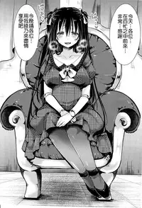 (C91) [Goshujinsama no Omochabako (hal)] Fondness Doll Happy END [Chinese] [沒有漢化]