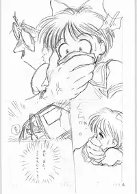 (C45) [Tororoimo (Various)] Nihatsume wa Jigoku Ikidaze (Various)