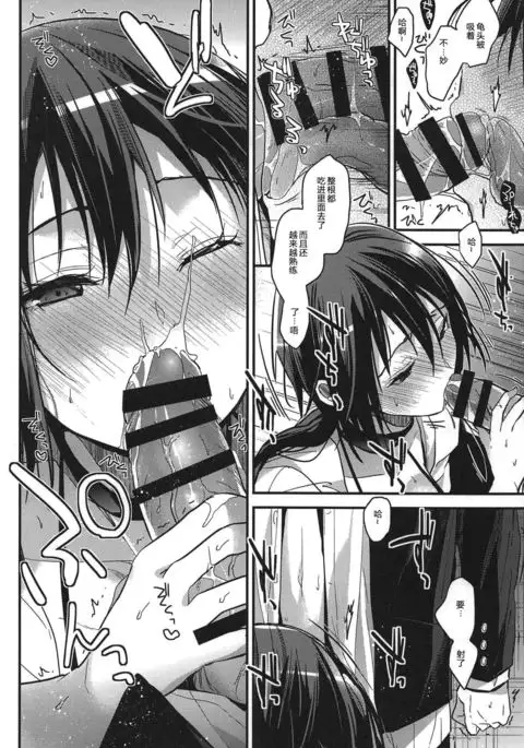 Kuu ka, Kuwareru ka? 3