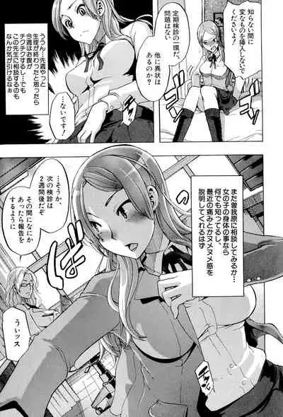 [ShindoL] TSF Monogatari [Digital]