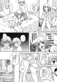 [Kusui Aruta] Yuuwaku Emotion