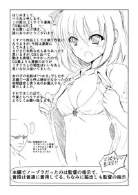 [Perilab (Perimaru)] Kusuguri Arbeit "Nikkyuu 10-man" [Digital]