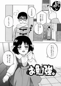 [Yoshino Koyuki] SECOND STAGE