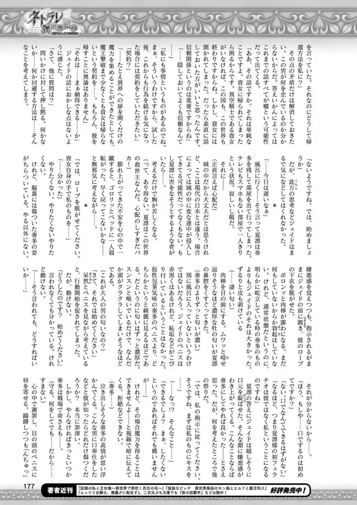 2D Dream Magazine 2019-02 Vol. 104