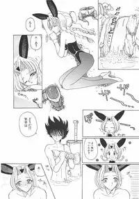 [Kurikara] A Maid In...