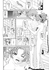 [Kabushikigaisha Toranoana (Various)] Shinzui VOL. 5